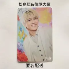 timelesz FAM 松島聡＆篠塚大輝　トレカ タイムレス 初回B 匿名配送