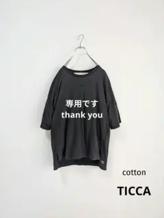 ろびた様 TICCA ティッカ Irresistibility ロゴTシャツのサムネイル