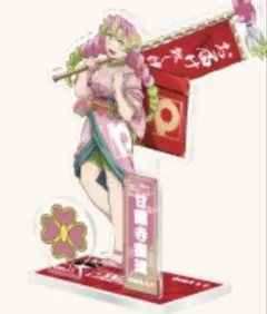 鬼滅の刃　甘露寺蜜璃　ピザーラ　アクスタ　アクリルスタンド