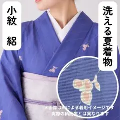 売切値下げ】607mkf6△洗える着物！単衣 小紋 裄長め 花 霰◯美品