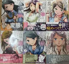 【美品！全巻初版！ほぼ帯付き！高嶺の華は乱れ咲き　全13巻セット！】 2026年最新】高嶺の華は乱れ咲き 全巻の人気アイテム - メルカリ