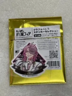 魔入りました！入間くん if 魔フィア クラブ バビル 缶バッジ イルマ
