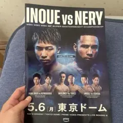 2026年最新】井上尚弥 ネリ ポスターの人気アイテム - メルカリ