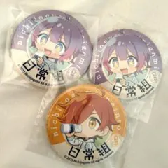 2026年最新】日常組 しにがみ まとめ売りの人気アイテム - メルカリ