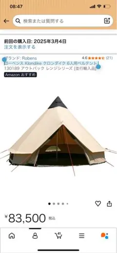 未使用品】ピルツ12 レッドサンド 廃番 ワンポールテント Ogawa - メルカリ