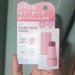 Ui2. HYDRO-JELLY CHEEK 02 空想プラムのサムネイル