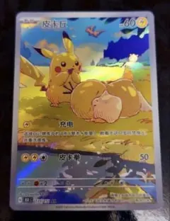 2026年最新】ピカチュウAr 中国の人気アイテム - メルカリ