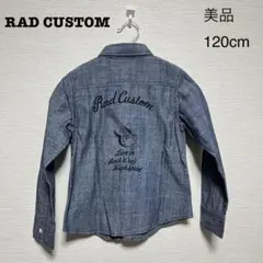 【美品】RAD CUSTOM・デニムシャツ・ユニセックス・120cm