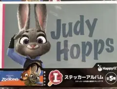 ズートピア Happyくじ ジュディ ステッカー