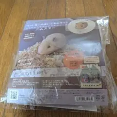 げっしるい ぬいぐるみキット ハムスターのサムネイル