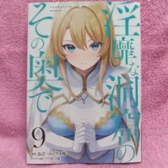 裁断済み】ギフト「無限ガチャ」でレベル9999 19巻 - メルカリ