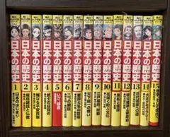 日本の歴史 全15巻セット＋別冊4冊 - メルカリ