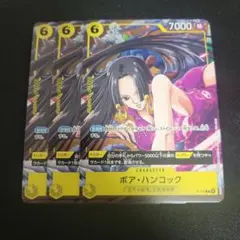 Vジャンプ2026年1月号　ワンピースカード　ボア・ハンコック X3枚