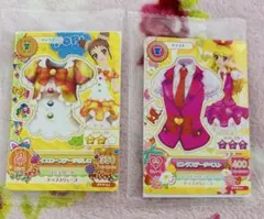 復刻アイカツカード 2枚セット