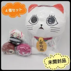 【４個セット】 ダンダダン　ぬいぐるみ　新品未開封　寝そべり　特大サイズ