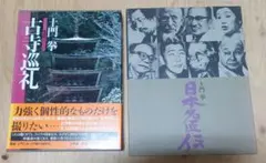 Item thumbnail for item 4dec38af-4edb-482e-8e70-7e25d666e3e4