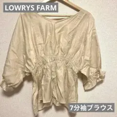 ローリーズファーム　フリル ブラウス　アイボリー　シャツ　袖フリル　7分袖