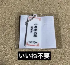 WayV 威神V ヤンヤン　メニューキーホルダー