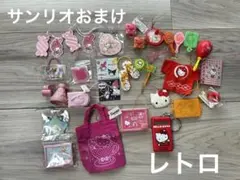 レトロ サンリオおまけ レア キティ マイメロ シナモロール クロミのサムネイル