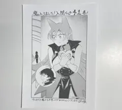 魔入りました！入間くん 41巻 アニメイト 特典 イラストペーパー