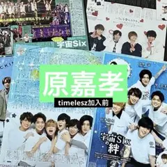 宇宙Six グッズ Amazon.co.jp: 宇宙Six 公式 生 写真（集合）US00022 : おもちゃ
