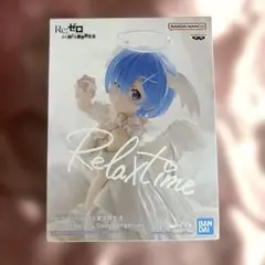 レム リラックスタイム エンジェルのサムネイル