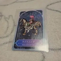 FINAL FANTASY XIII ライトニング 特典カード