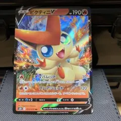 キ*ラ様 ビクティニV RR S5R 連撃マスター 012/070