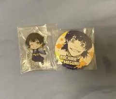 蜂楽廻　まとめ売り