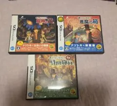 レイトン教授シリーズ 3本セット