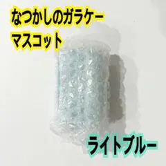 本当に録音再生！なつかしのガラケーマスコット＋ ライトブルー　ガチャ　新品