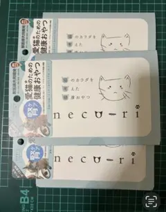 グレー　ネコリ　neco-ri 4箱 Amazon | ねこり neco-ri 1箱10包入り 猫のカラダを考えた健康