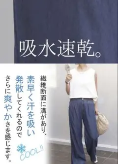 今月で削除します⭐︎HUG.U デニムパンツ ワイドパンツ 吸水速乾 冷感素材　Sのサムネイル