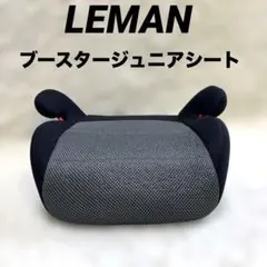 LEAMAN リーマンジュニア　ジュニアシート ブラック メッシュ