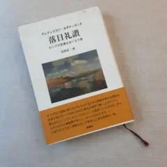 Item thumbnail for item a2726825-1885-48de-938b-244c49e9d3df