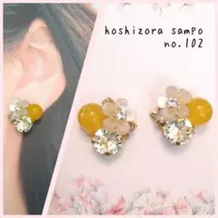 ✴no.102✴　ハンドメイドピアス・イヤリング