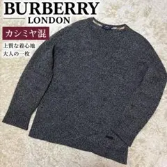 2026年最新】BURBERRY LONDON メンズ ニット・セーターの人気アイテム