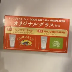 キリンビール x Mrs. GREEN APPLE コラボグラス