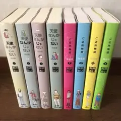 矢沢あい 完全版セット合計8冊セット 『ご近所物語』 & 『天使なんかじゃない』
