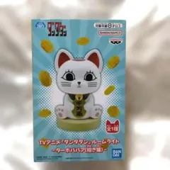 ダンダダン　ターボババア　招き猫　ルームライト