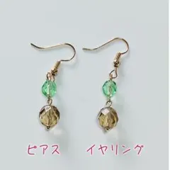 ハンドメイドNo.234 グリーンブラウン ビーズ ピアス イヤリング