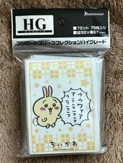 うさぎ カードスリーブ ブシロード ちいかわ