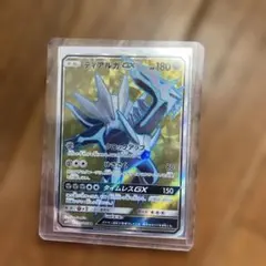 在庫限り】ディアルガGX SR サン&ムーン 拡張パック ウルトラサン キラ