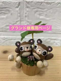 どんぐりアート♡プレゼントオブジェ3点♡ - メルカリ