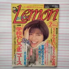 2026年最新】雑誌レモンの人気アイテム - メルカリ