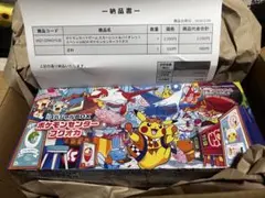 ポケモンカード　スペシャルBOX フクオカ未開封　シュリンク付き