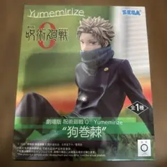 呪術廻戦 狗巻棘 Yumemirize フィギュア