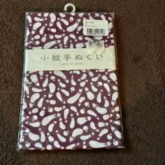 【新品未使用】小紋手ぬぐい　日本手ぬぐい　茄子　日本製 なす柄