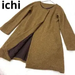 ichi　ラム　ウールニット　ロングカーディガン　ノーカラーコート　カラシ