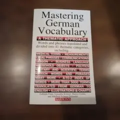 German Vocabulary-Thematic Approach、独独事典